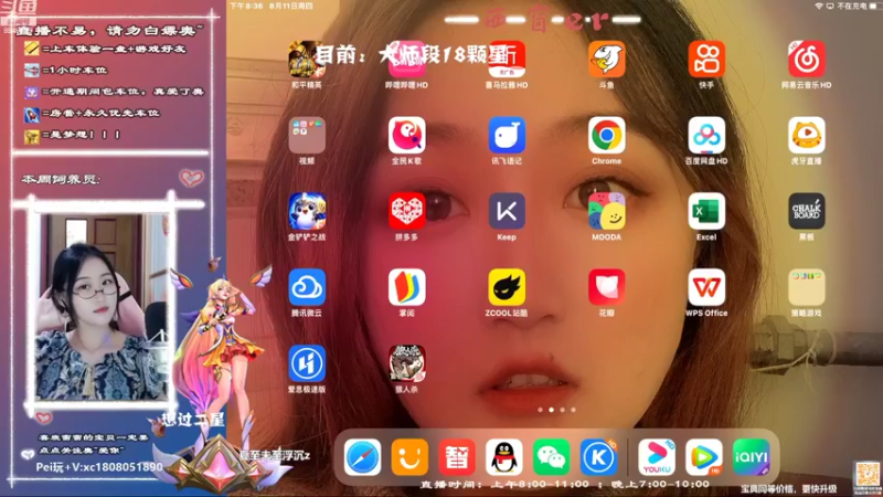 【2022-08-11 20点场】西窗er：阿窗在线上宗师~