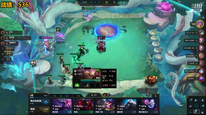 【2022-08-13 13点场】草莓：草莓：云顶王者局