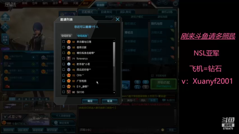 【2022-08-12 17点场】E十XuanXuan2001：新主播的第6天请多关照