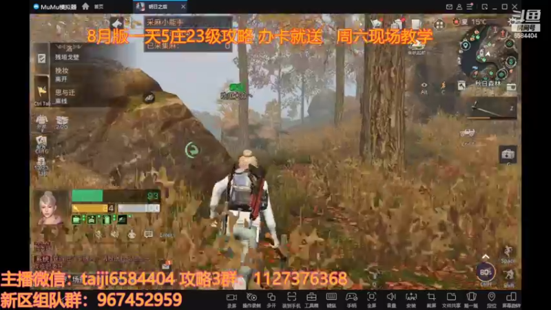 【2022-08-12 16点场】中华田园冯太极：#明日之后深海巨浪#