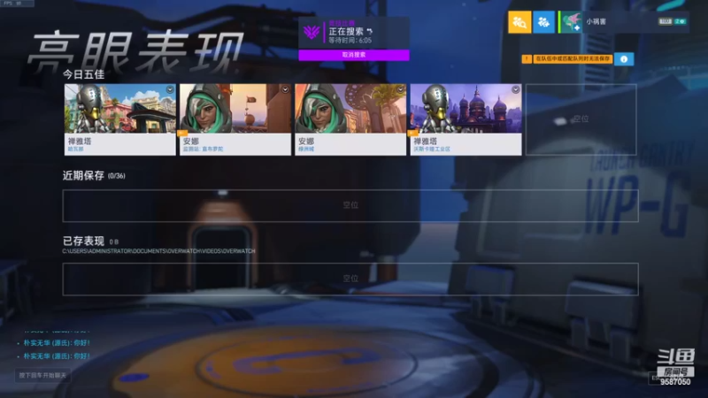 小祸害定位赛