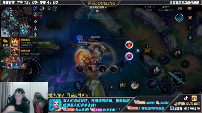 【2022-08-12 22点场】灵药LoveLing：灵药：冲第一！峡谷之巅冲冲冲！
