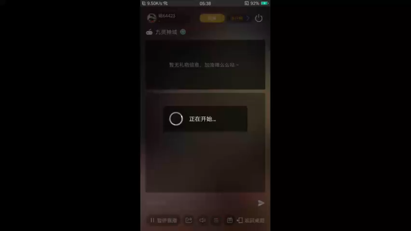 【2022-08-13 05点场】铭64423：九灵神域冲