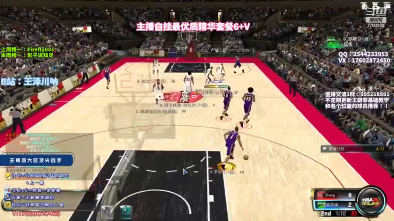 【2022-08-10 23点场】王泽川呐：OL1王朝选手！