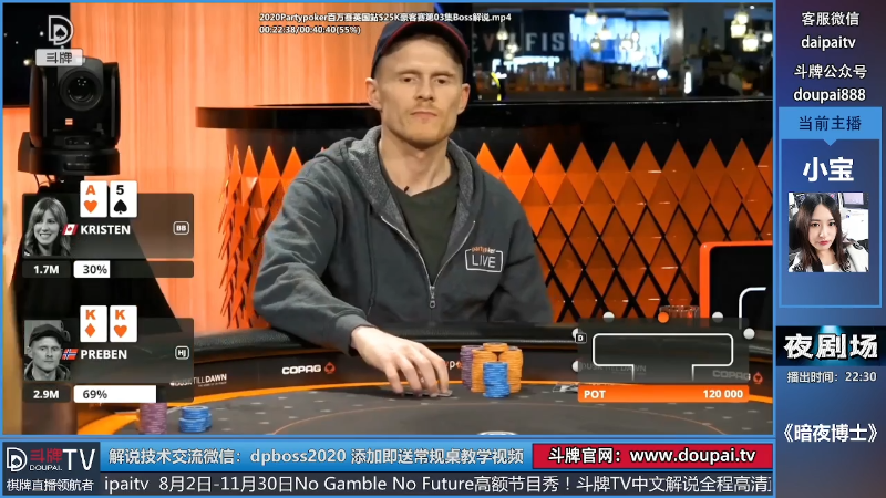 【棋牌娱乐】斗牌TV的精彩时刻 20220813 01点场