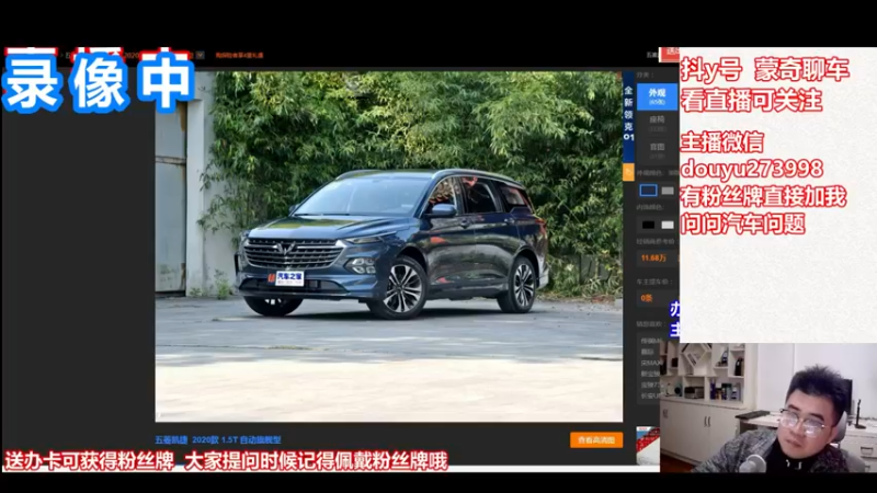 【2022-08-13 04点场】蒙奇聊车：蒙奇聊车  聊聊车