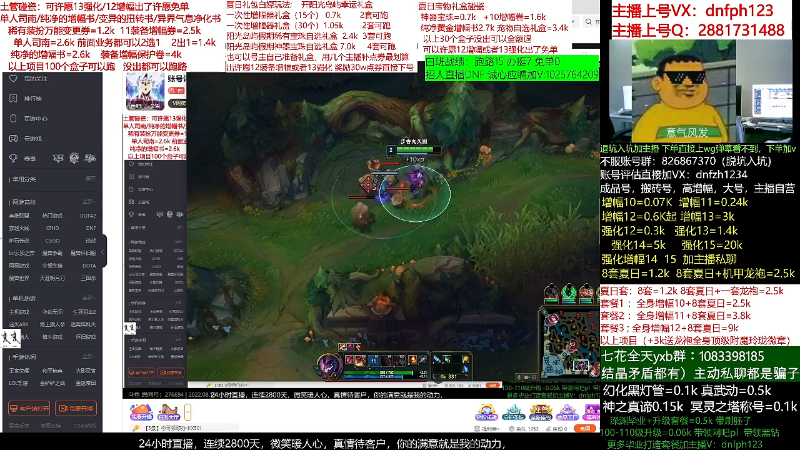 【DNF】今日不服的精彩时刻 20220813 05点场