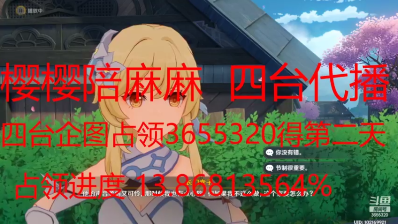 【2022-08-13 18点场】云樱花颜金步摇S：恭喜城哥120级！