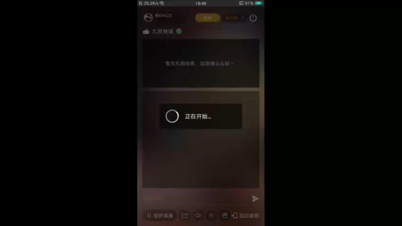 【2022-08-13 18点场】铭64423：九灵神域冲