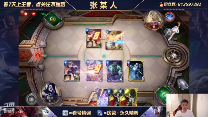 【2022-08-12 21点场】张某人o3o：昨天掉的分今天补上