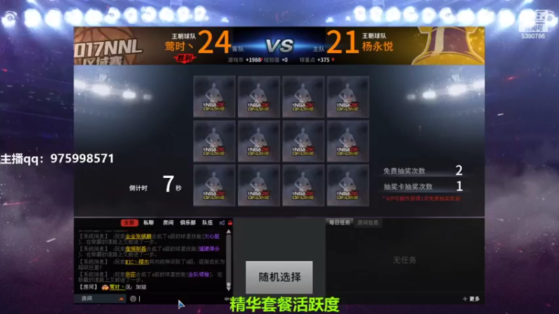 【2022-08-13 20点场】PE田田：上星哥哥来！！！