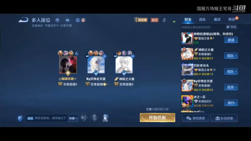 国服猴王宅哥高质量打野教学
