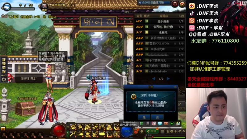 【2022-08-13 18点场】李永：顶级4V4 晚上主机