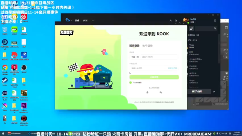 【2022-08-13 19点场】MrBB大波：晚七点不吃4鸡不下播