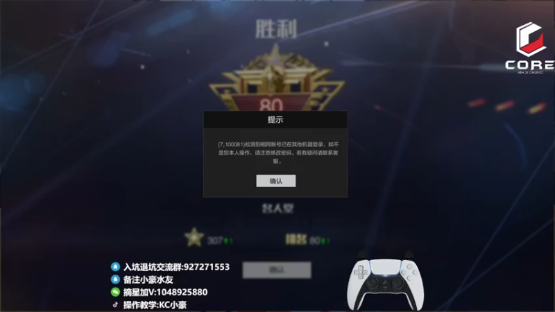 【2022-08-12 18点场】KC丶小豪：我是小天才