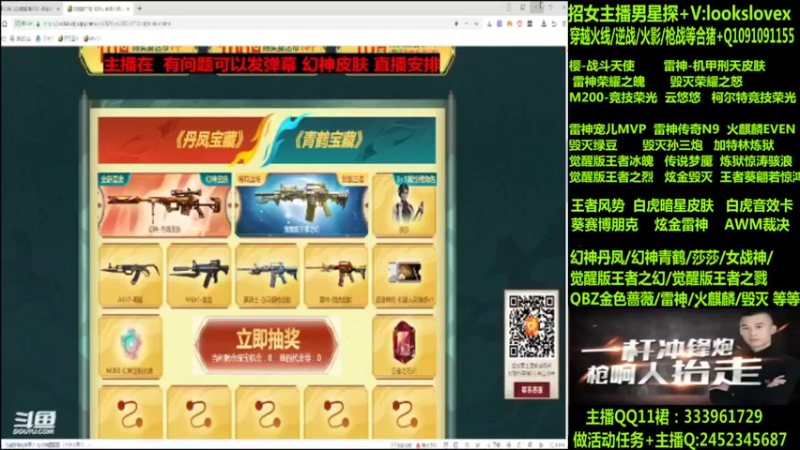 【2022-08-13 04点场】太原庞臭臭：幻神丹凤/青鹤/雷神机甲刑天/