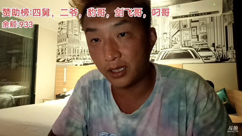 【户外】阿科哥的精彩时刻 20220813 20点场