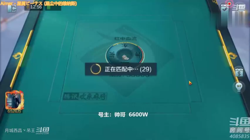 8红中被杀了3000W