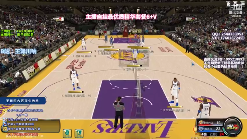 【2022-08-11 11点场】王泽川呐：OL1王朝选手！