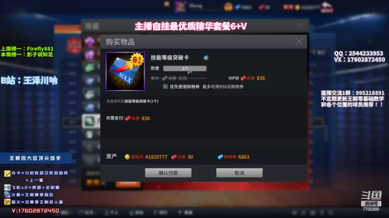 【2022-08-12 00点场】王泽川呐：川说体育，兑换区真神！