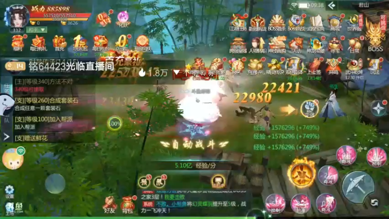 【2022-08-13 09点场】铭64423：九灵神域冲