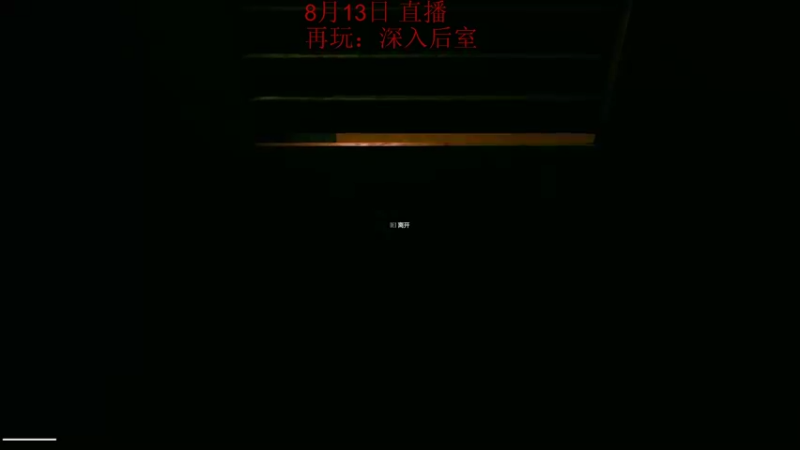 【2022-08-13 08点场】饺灬灬子：恐惧的时间到了！