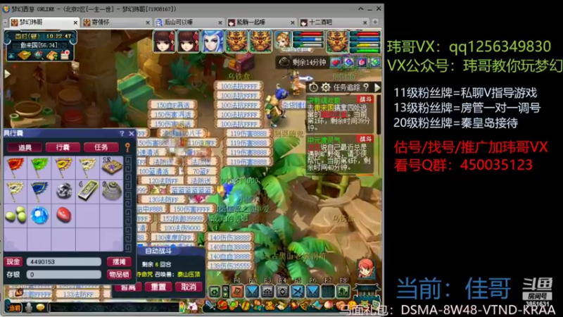 【2022-08-12 10点场】玮哥爱梦幻：水云归五门冲-送攻略