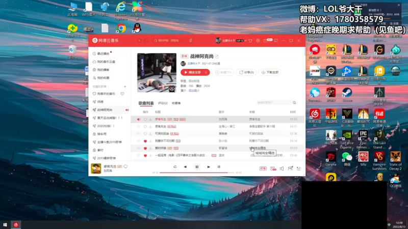 【2022-08-13 12点场】爷大干：魔典乱杀~谢谢各位好心人帮助渡过难关~