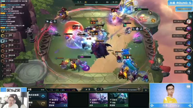 【2022-08-13 22点场】迅哥丶雨霖铃：晋级了，晚上解说比赛！！