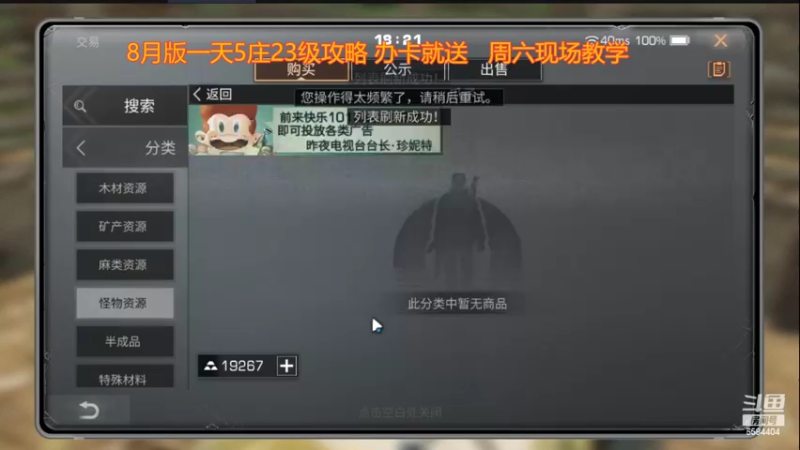 【2022-08-12 18点场】中华田园冯太极：#明日之后深海巨浪#