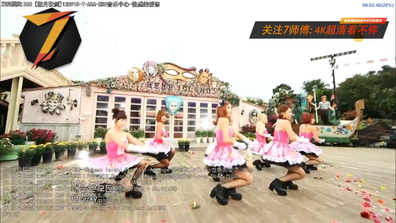 【二次元】7师傅的精彩时刻 20220813 12点场