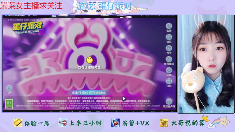 【2022-08-12 16点场】停留在雨中Cium：蛋仔派对来了