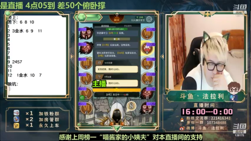 【2022-08-13 10点场】法拉利的直播间：斗鱼NO.1最强心理学技术主播来了