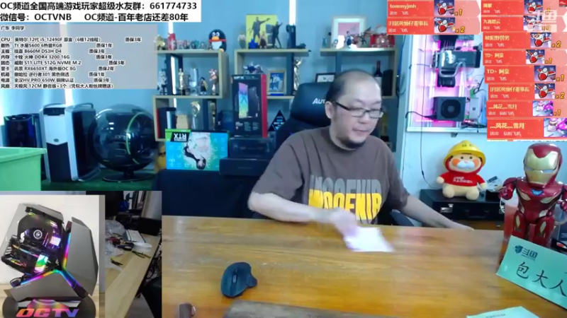 【2022-08-13 11点场】OC频道包大人：长路漫漫，唯机相伴！