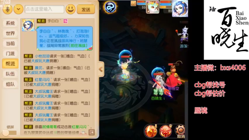 【2022-08-10 12点场】梦幻百晓生丶：梦幻第一估价 帮找号看号