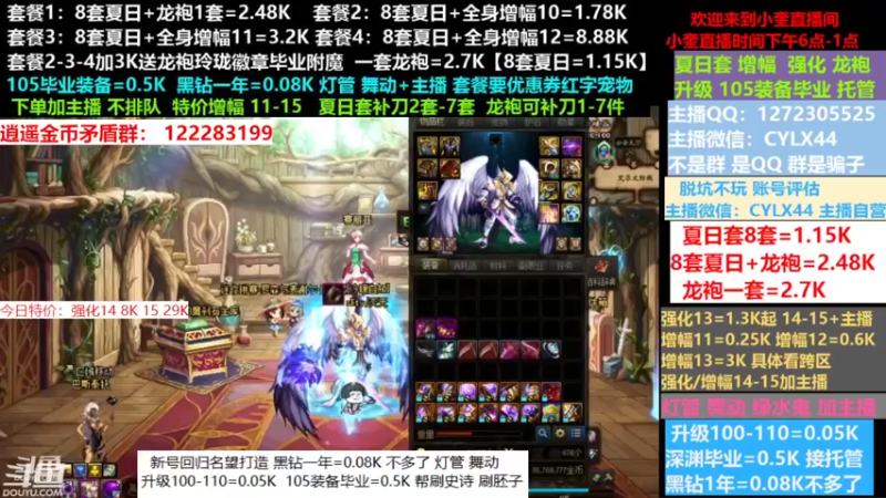 【2022-08-13 17点场】红眼小奎：小胖：新号回归名望打造龙袍增幅升级