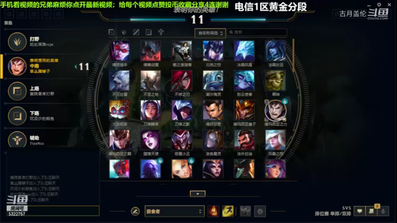 中单盖伦对线妖姬，7-3结束游戏...