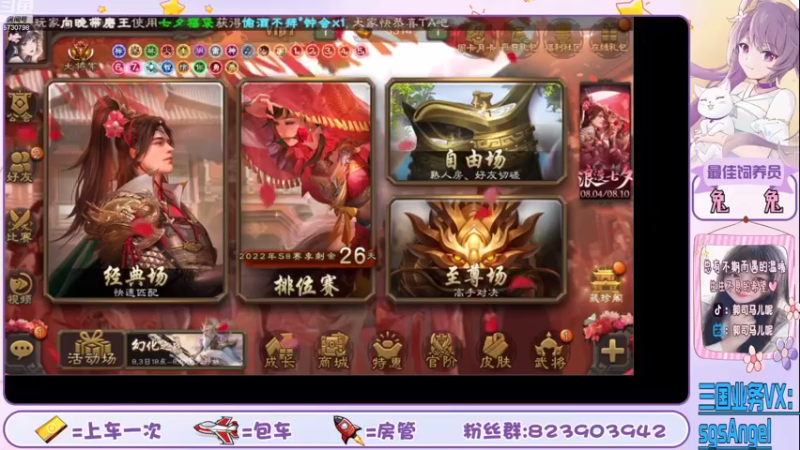 【2022-08-05 20点场】郭司马儿oO：黄金双倍卡机不可失喔~~