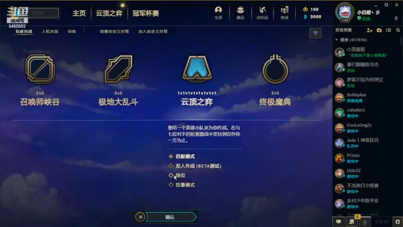 【2022-08-12 17点场】章发财丶：比我帅的进！