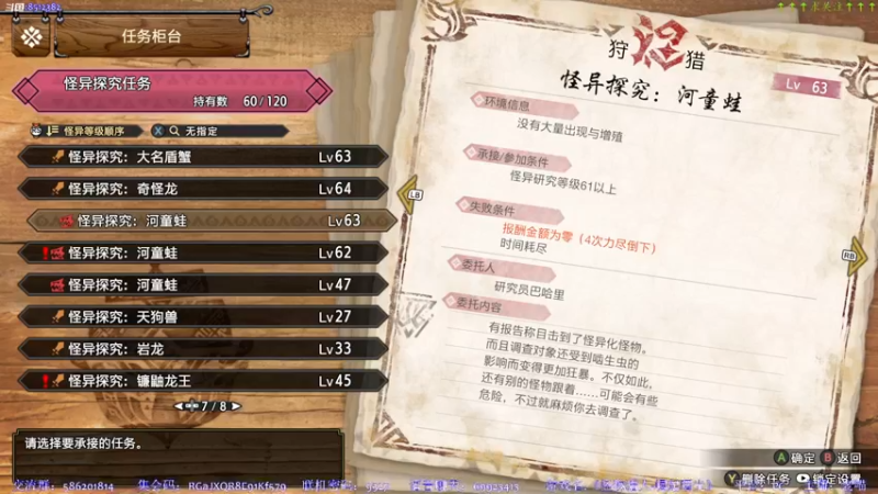【2022-08-12 17点场】呜喵之王：【老喵】魔法猎人！我摆了了！
