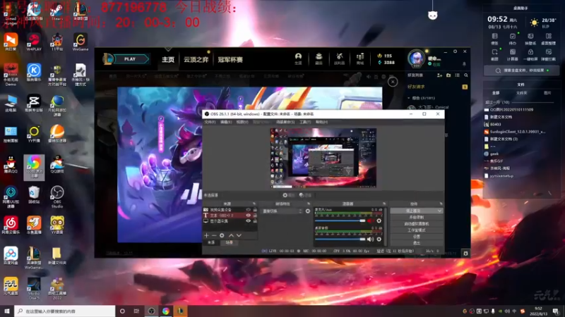 【2022-08-13 09点场】Night丶杀神风：国服第一乌迪尔教学跑酷