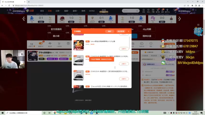 【2022-08-13 14点场】sakula吴润波：下午4点转播RA~~