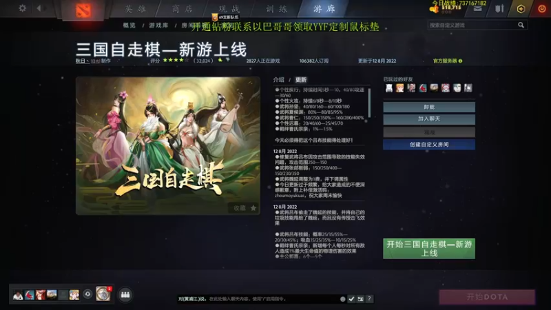 【2022-08-13 10点场】yyfyyf：来学技术吧!