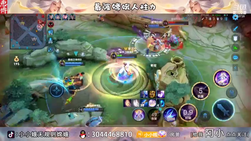 【2022-08-12 22点场】小小娥1：巅峰赛冲呀！！！