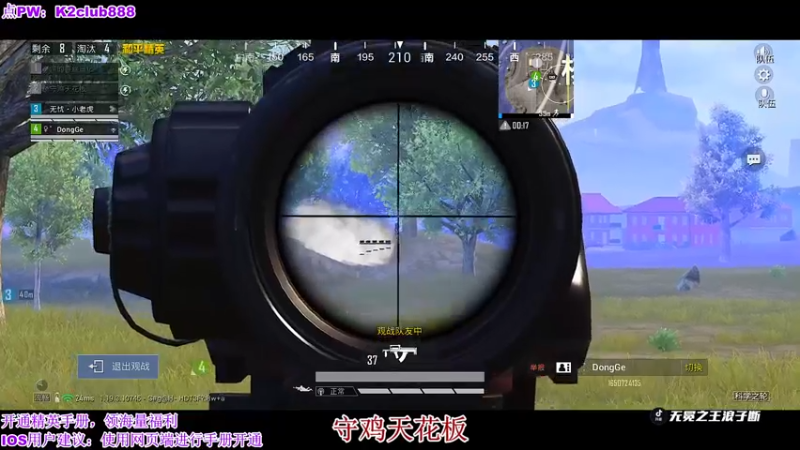 【2022-08-13 19点场】无冕之王浪子断：【没有眼睛的主播】
