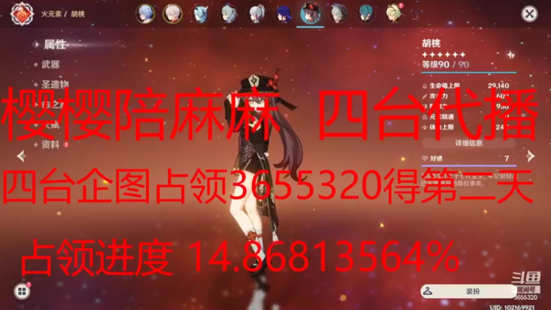 【2022-08-13 20点场】云樱花颜金步摇S：恭喜城哥120级！