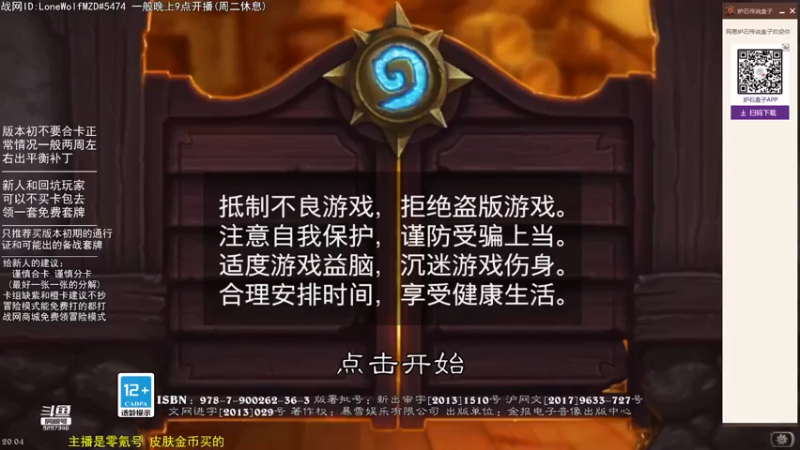【2022-08-12 20点场】LoneWolf梦之岛：零氪炉石·新人助手