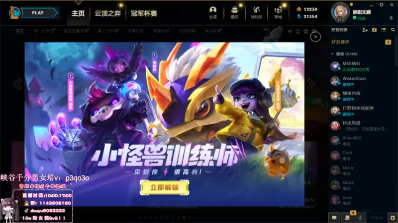 【2022-08-13 10点场】林子文i：峡谷前十最高分打野教学局！！把把c