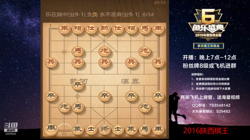 【2022-08-13 20点场】日月轮回888：陕西棋王金牌教练，巅峰对决！