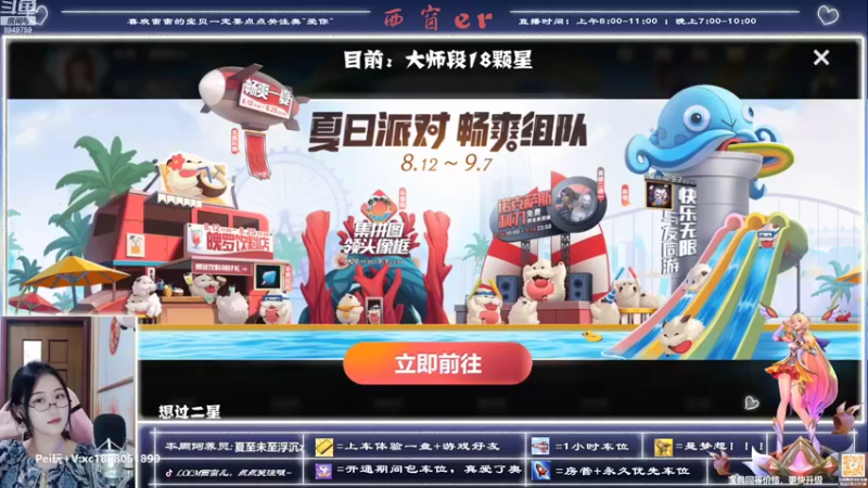 【2022-08-13 08点场】西窗er：阿窗在线上宗师~